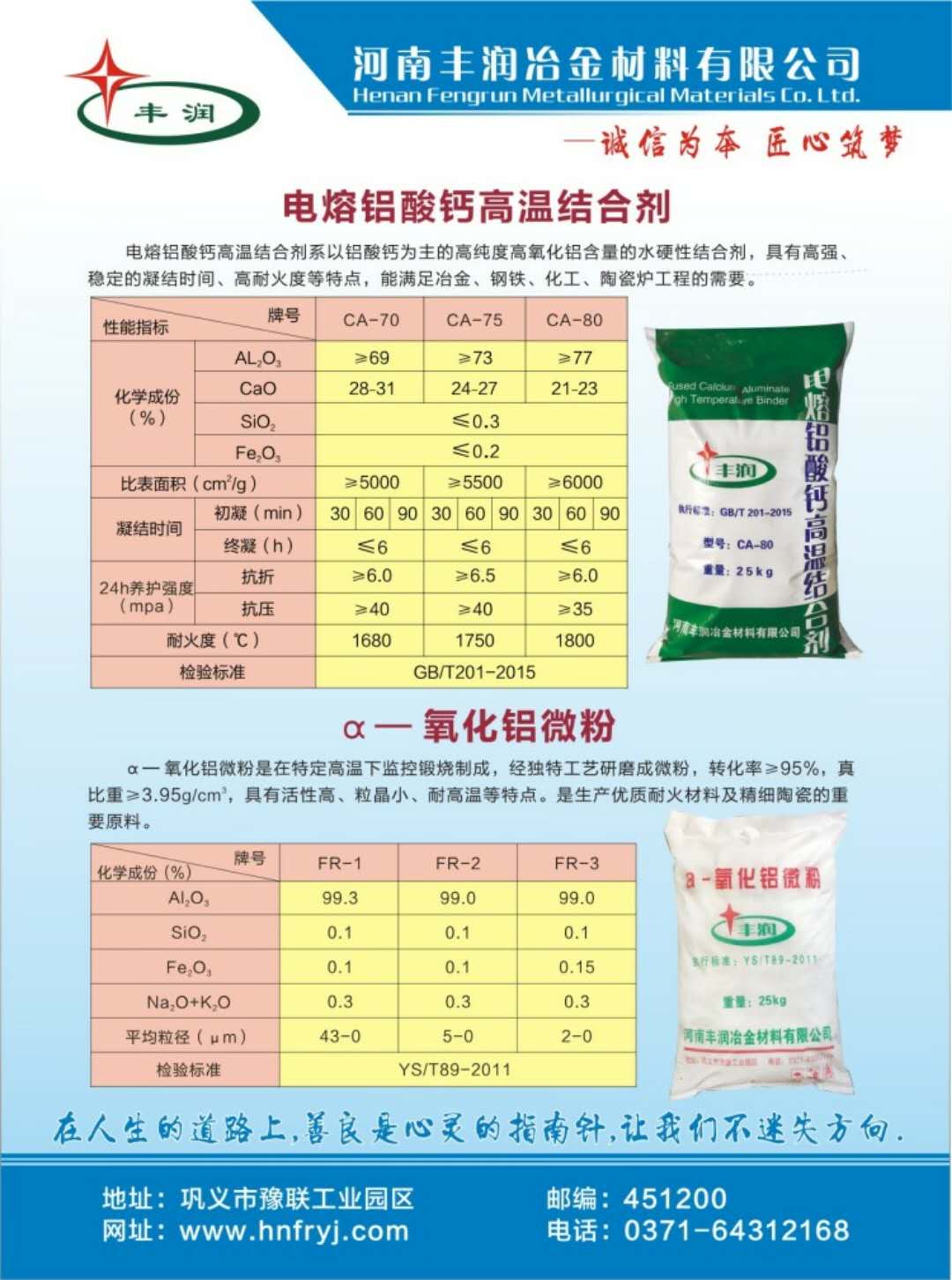 煅烧氧化铝、活性氧化铝、氧化铝微粉、α氧化铝